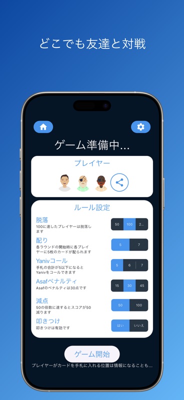 Yaniv Battle! screenshot 4