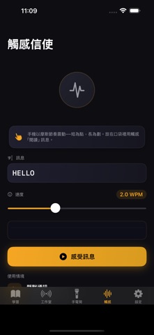 Aether Morse Screenshot 4 of 5