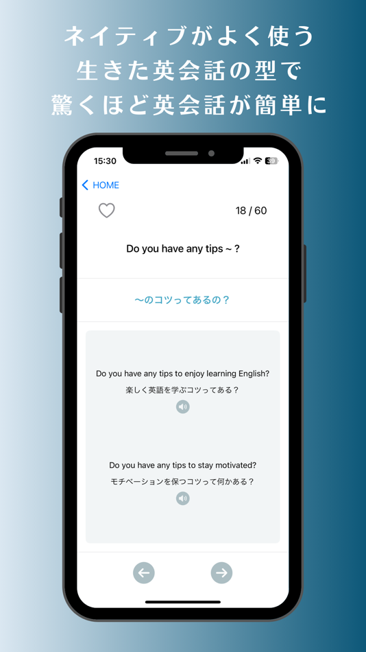 #2. LOOP 英会話 (iOS) 由: Shuto Goto