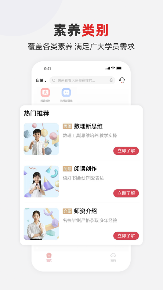 #2. 希望学素养 (iOS) 由: Chengdu Xixue Technology Co., Ltd.