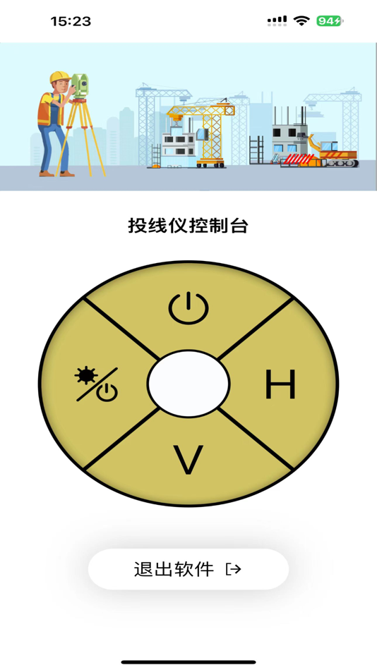 智控投线仪 (iOS) Με: 再坤 夏