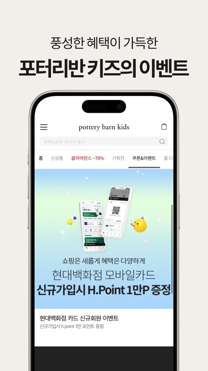 포터리반 키즈 screenshot-3