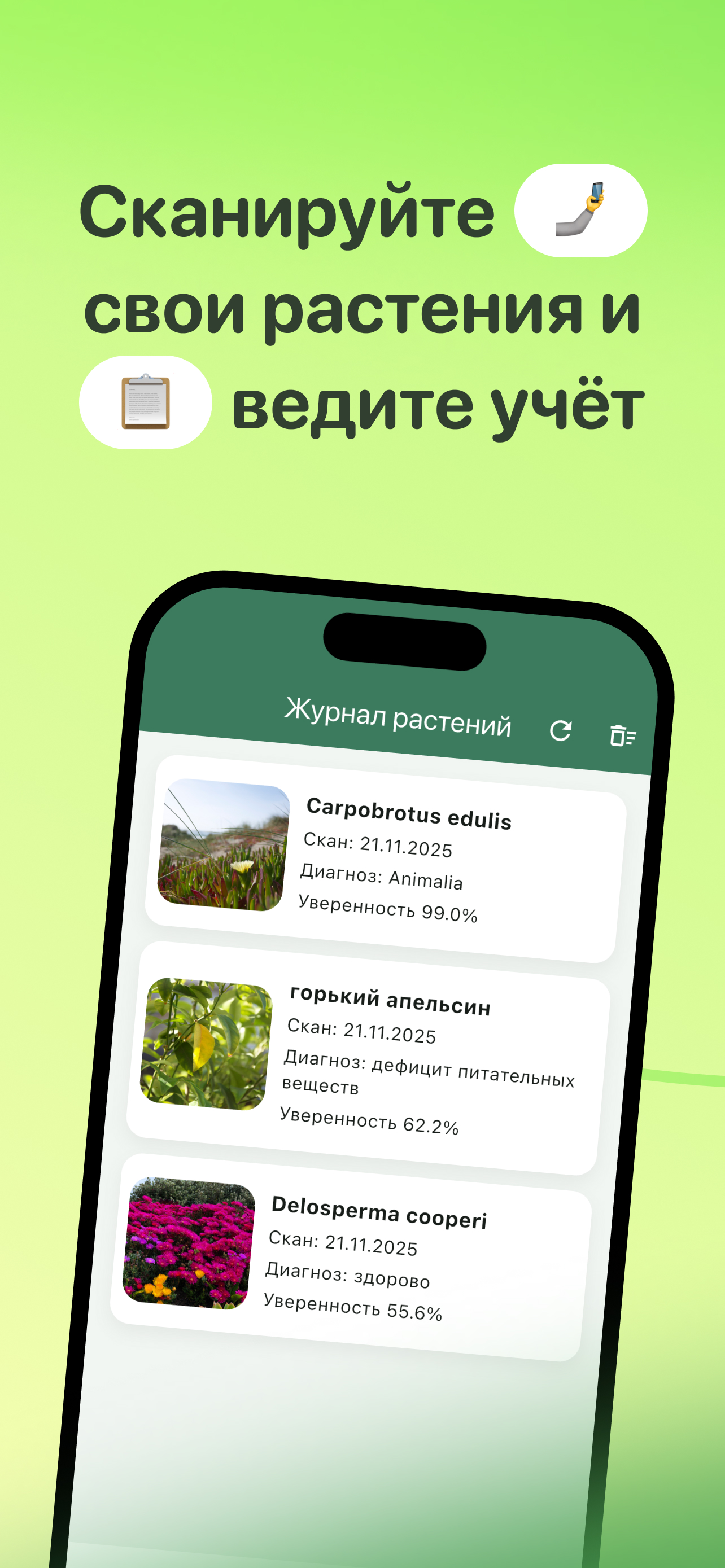 АгроСкан