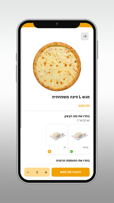 פיצה פצץ אשדוד Screenshot