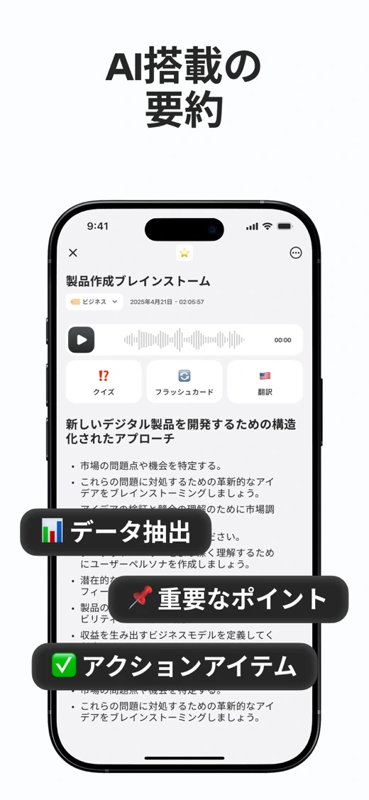 Notee: AI Note Taker screenshot 3