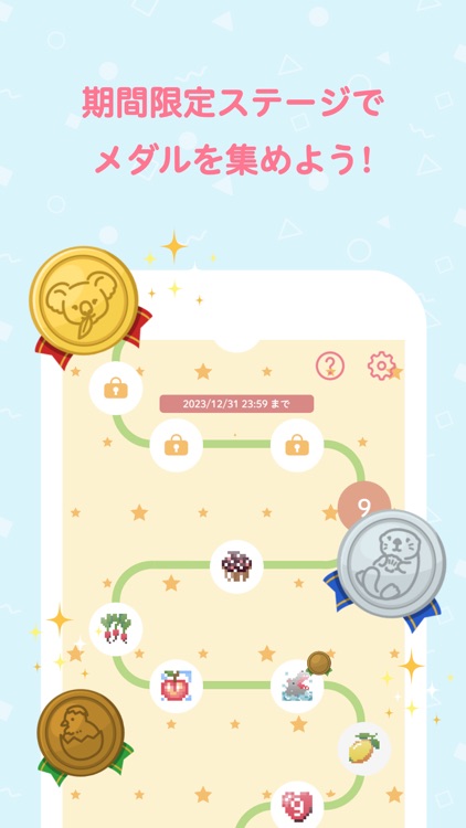 リンク絵-リンクアート 同じ数字を線でつなげてイラスト完成！ screenshot-6