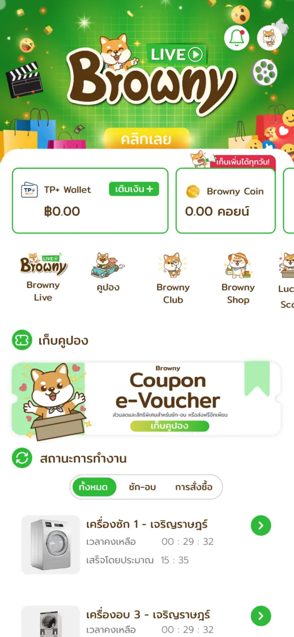 Screenshot #2 pour Browny