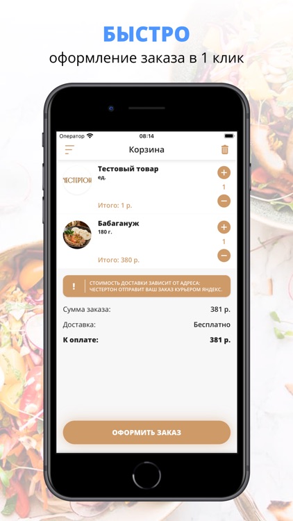 Честертон | Екатеринбург