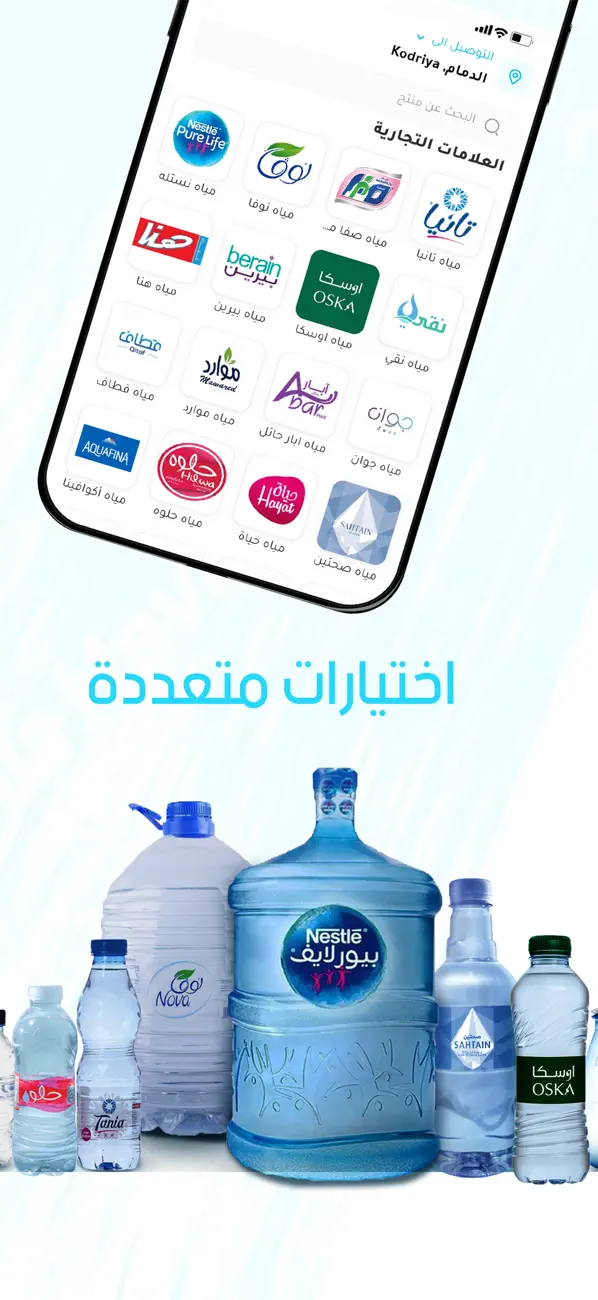 Screenshot #3 pour Abar | ابار
