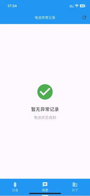 SmartPB screenshot 2