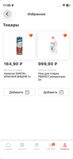 Гипермаркет "Маяк" screenshot 5