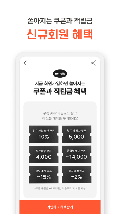 쿠캣 Screenshot