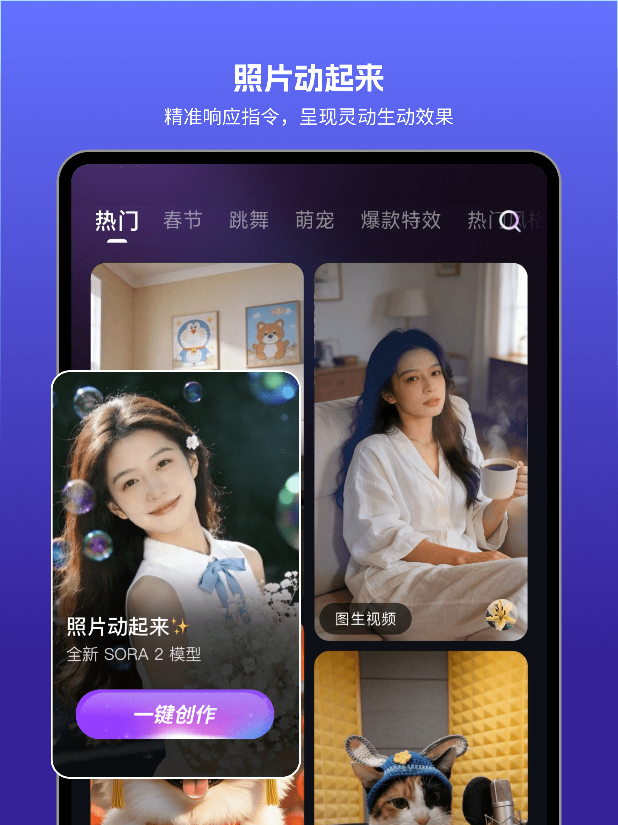 美趣AI-AI视频&照片跳舞&一键成片&数字分身