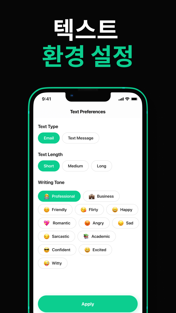 Izi Type - AI 키보드, 인공지능 채팅봇