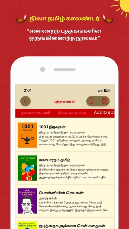 Nila Tamil Calendar 2027 screenshot 5 of 9