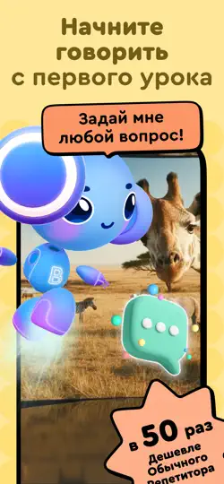 Скриншот Buddy.ai: Aнглийский для Детей на iPhone 2