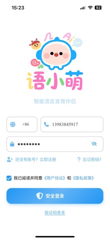 语小萌 screenshot