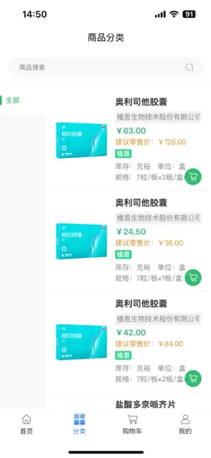 药势集 screenshot 4
