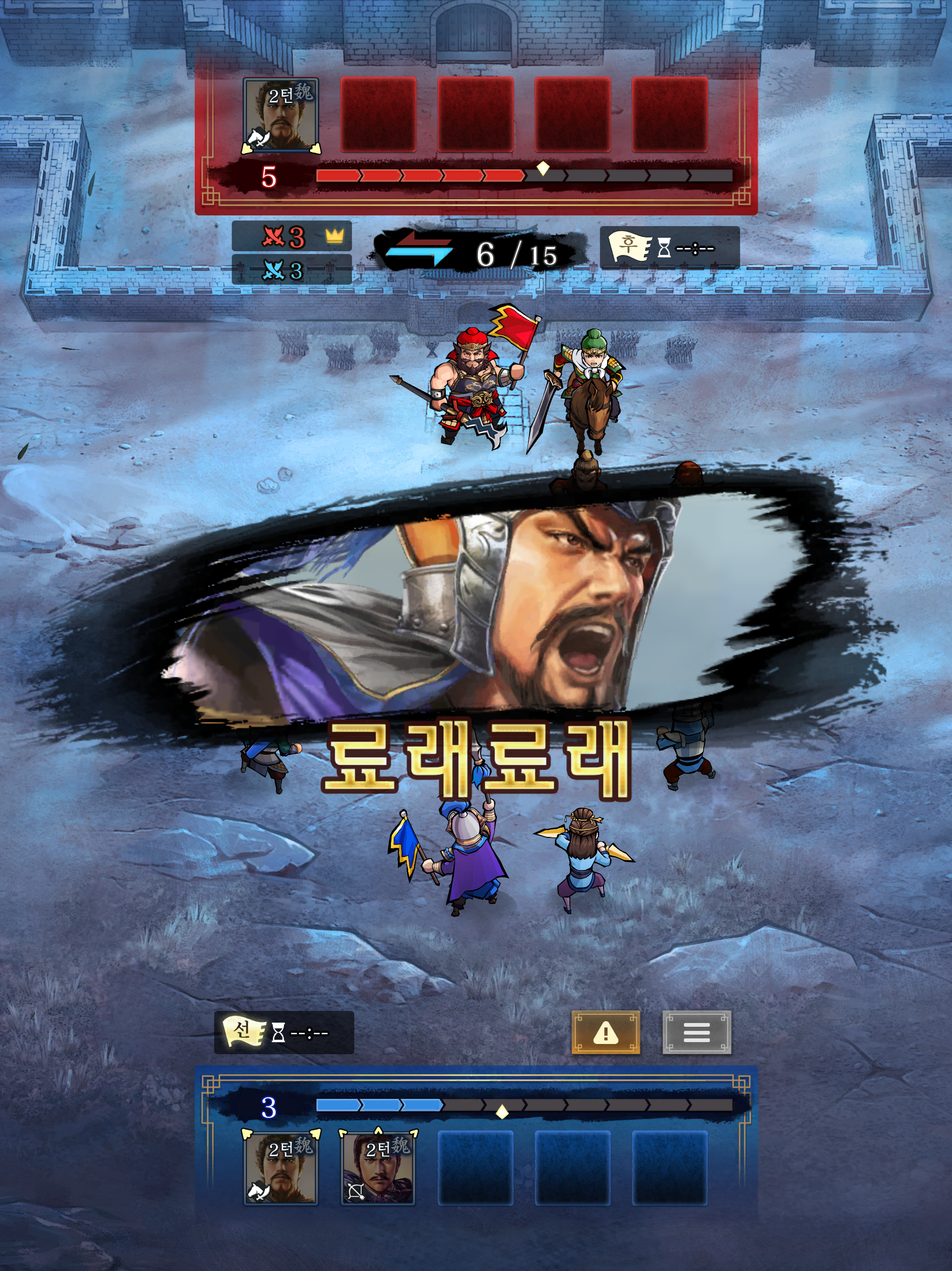 삼국지 HEROES