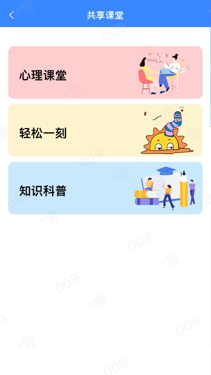 企教通-教培系统