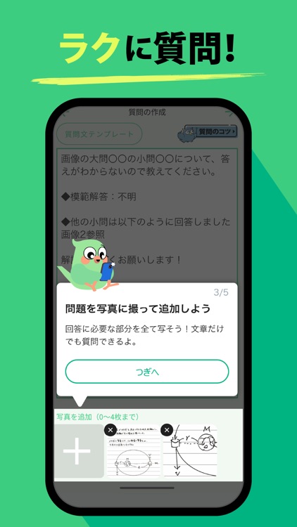 ラクモン｜勉強質問-宿題・テスト・受験対策小中高生向けアプリ screenshot-5