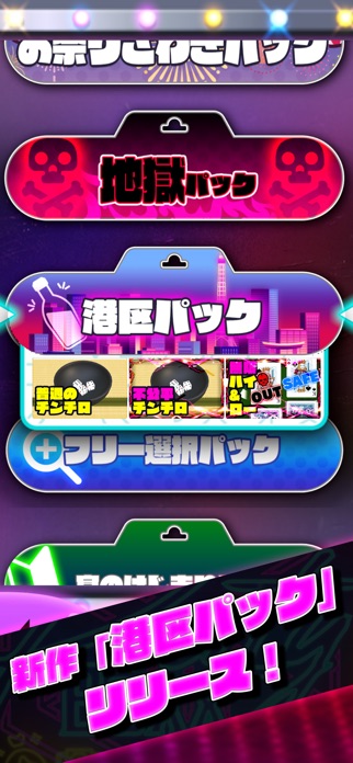 パーティーボックス(Party Boxx) スクリーンショット1