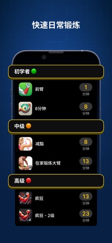Armify: 手臂训练 screenshot