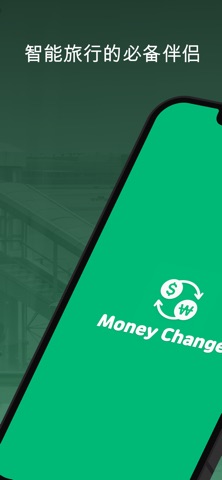 Money Change screenshot