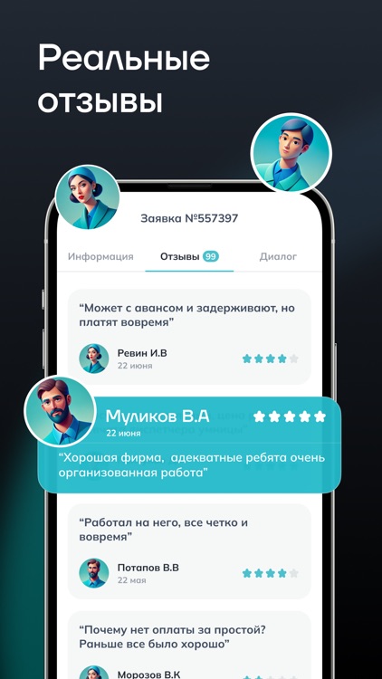 Работа Зерновозам