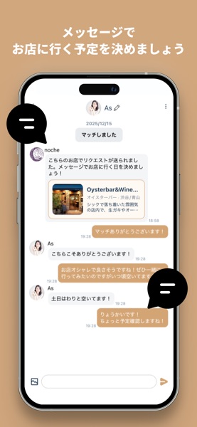 noche のスクリーンショット 5