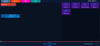 Smart Lighting Console screenshot