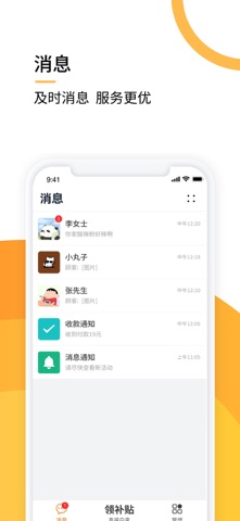 选好店商家版 screenshot