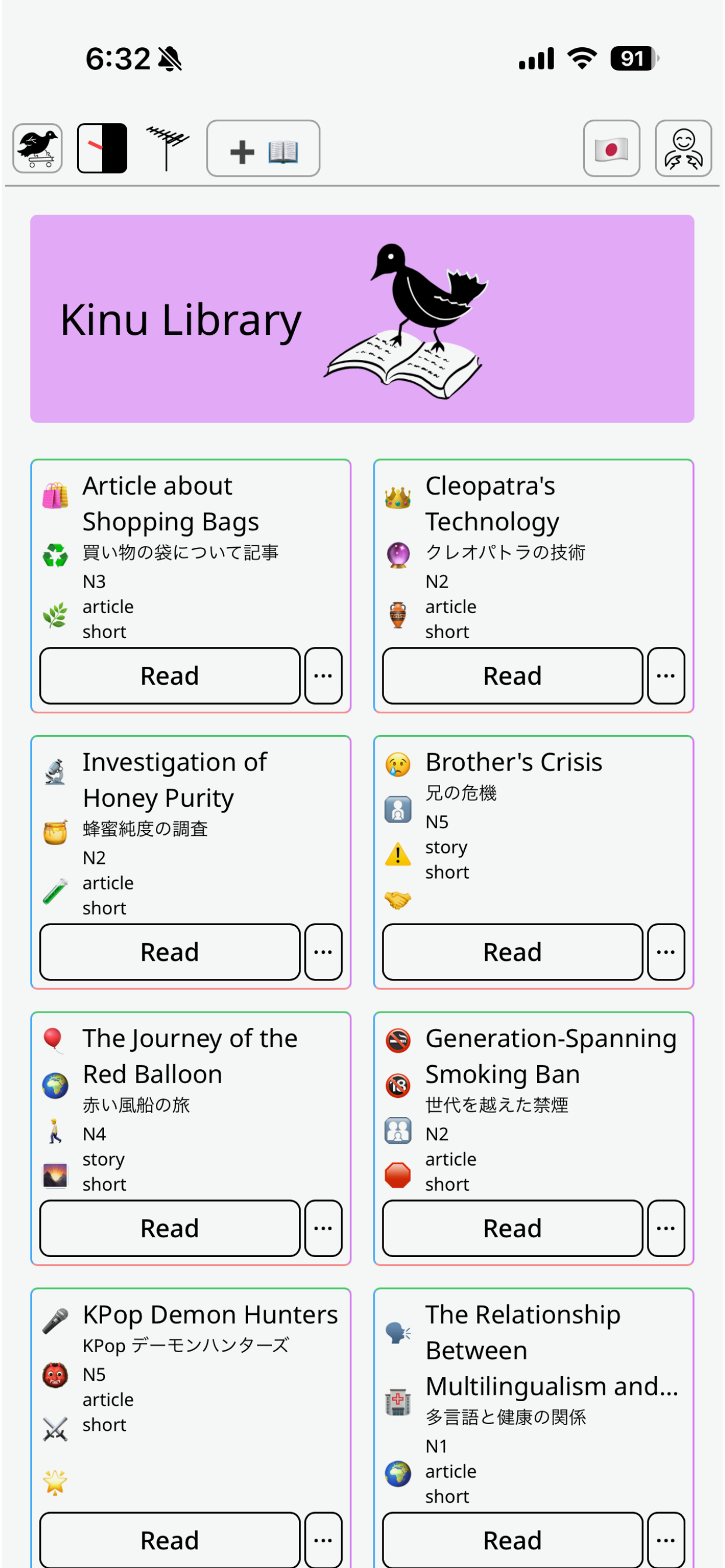 Kinu Reader screenshot 5
