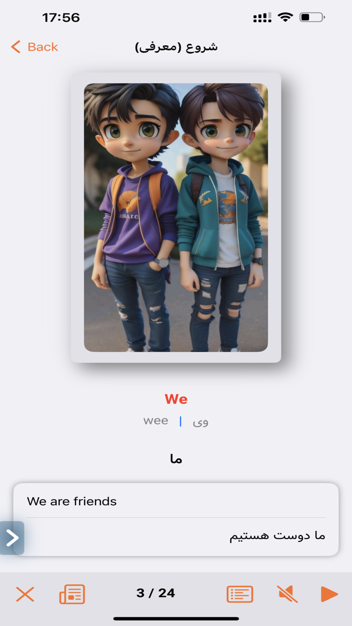 آموزش لغات انگلیسی