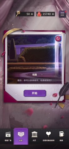 神域之恋 screenshot