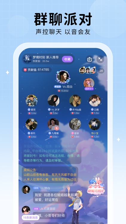 他ta星球 - 語音連結的溫暖宇宙 screenshot-3