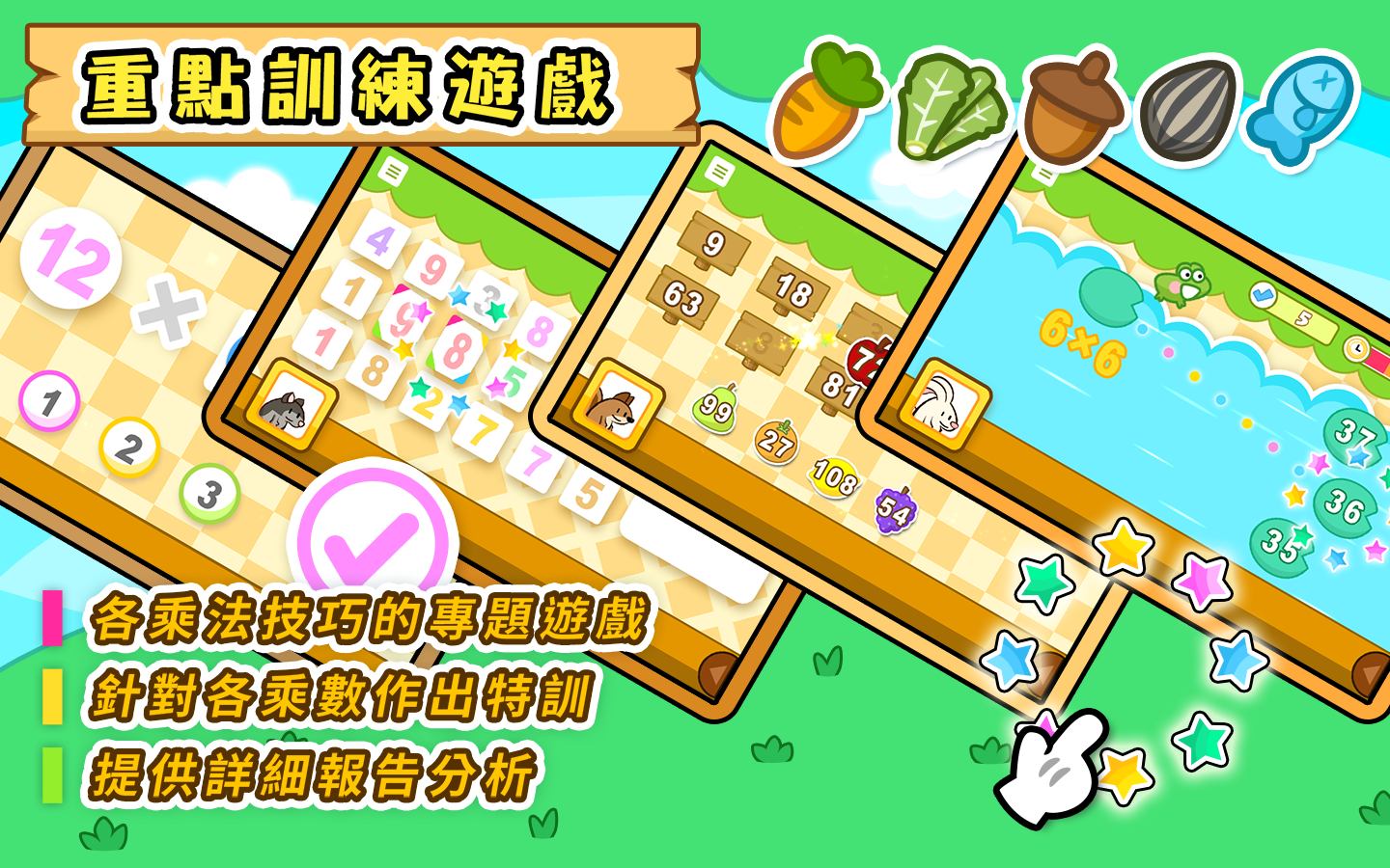 乘法題目練習 screenshot 17