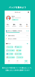 Loconoko（ロコノコ）ご近所掲示板 screenshot 7