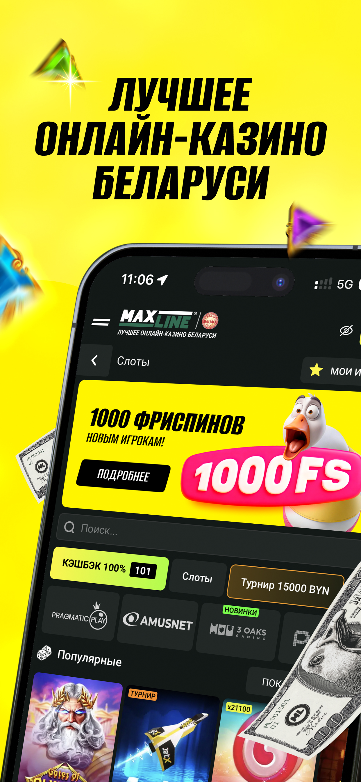 Maxline - ставки на спорт