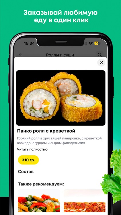 Kasta Доставка