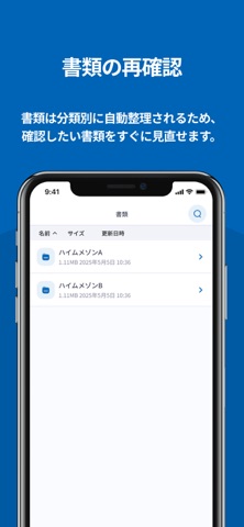 セキスイハイム　賃貸オーナーアプリ screenshot