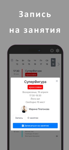 Фитнес Вологда screenshot
