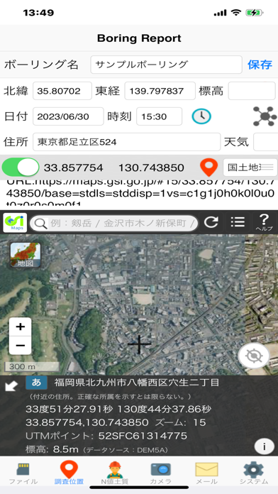 BoringReport screenshot