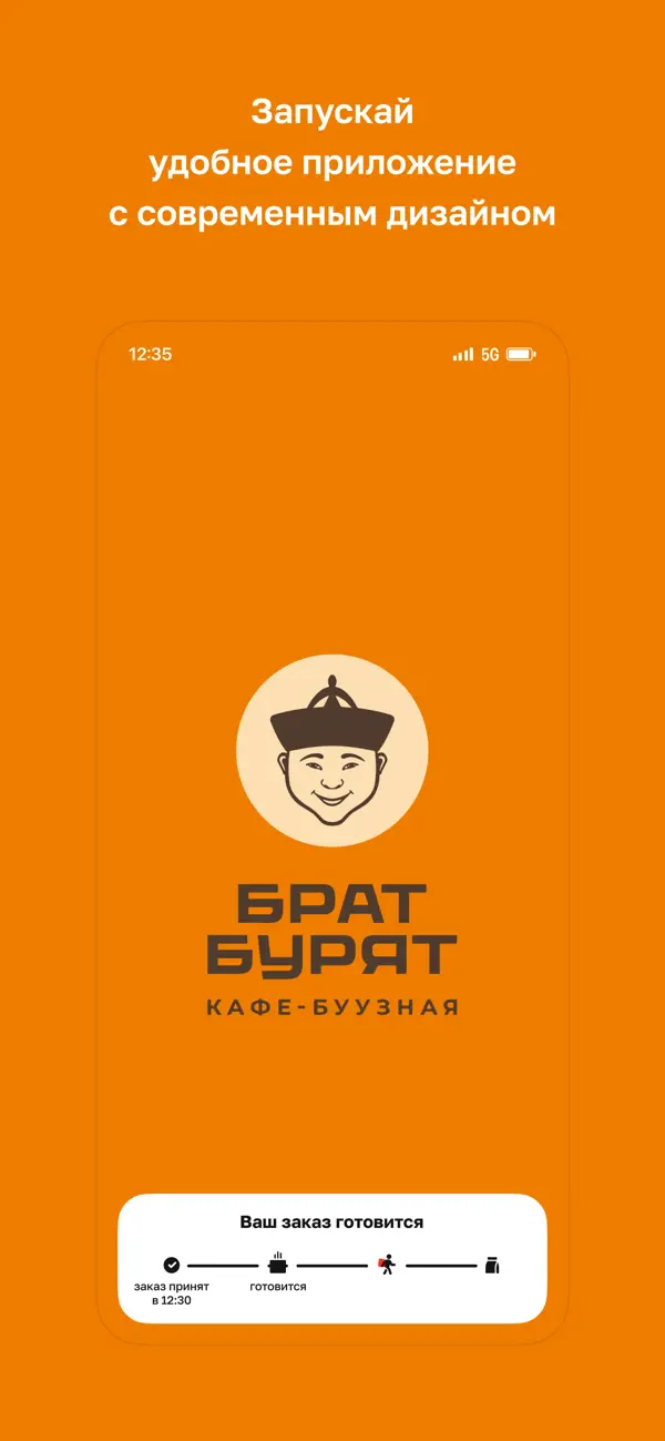 Screenshot #1 pour БРАТ БУРЯТ · Кафе-буузная