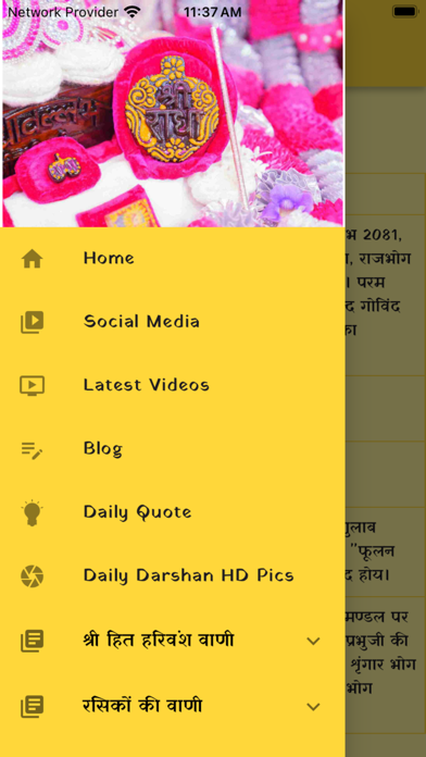 Radha Keli Kunj Screenshot 2 - AppWisp.com Radha Keli Kunj Screenshot 2 - AppWisp.com