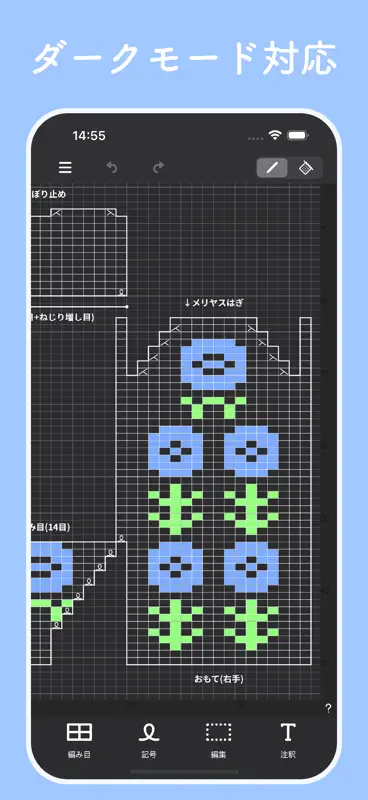 Knit design - 編み物図面作成 screenshot 6 of 6