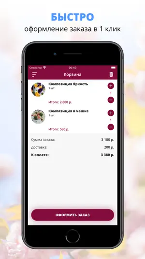Ландыш | Сосновый Бор screenshot 3