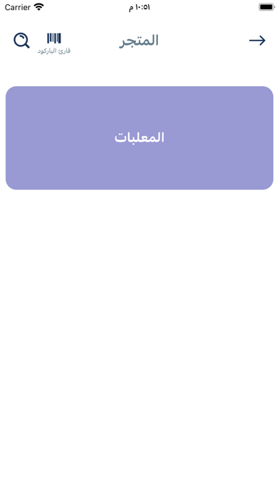 جمعية جابر الأحمد التعاونية Screenshot