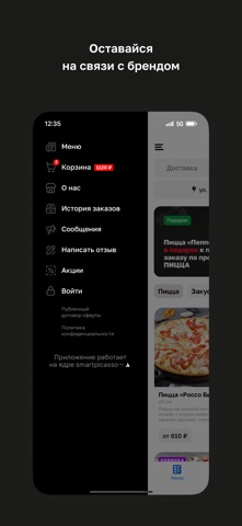 Кафе Моя Италия screenshot