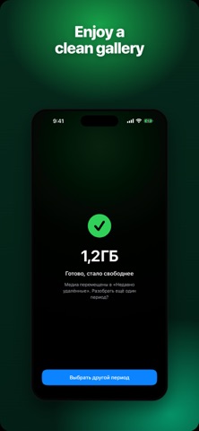Sweepy: Photo Cleaner iPhone screenshot